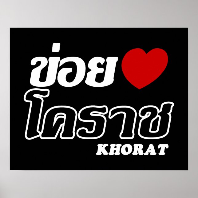 I Heart (Kärlek) Khorat, Isan, Thailand Poster (Framsidan)