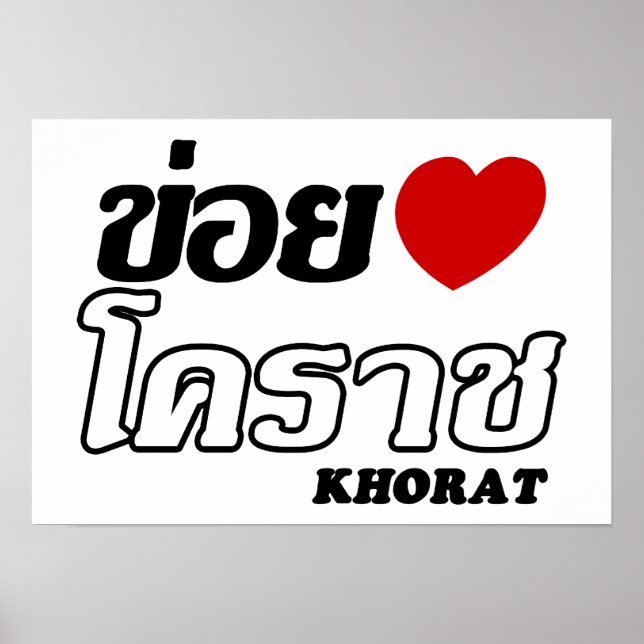 I Heart (Kärlek) Khorat, Isan, Thailand Poster (Framsidan)