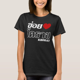 I Heart (Kärlek) Khorat, Isan, Thailand T Shirt