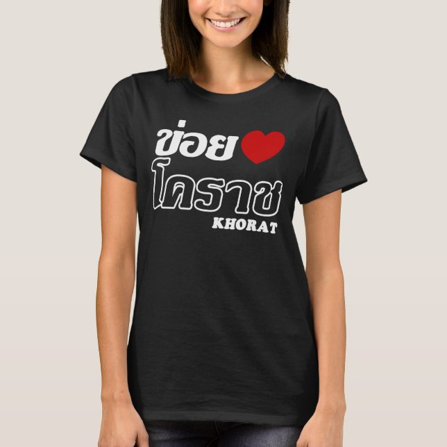 I Heart (Kärlek) Khorat, Isan, Thailand T Shirt (Framsida)