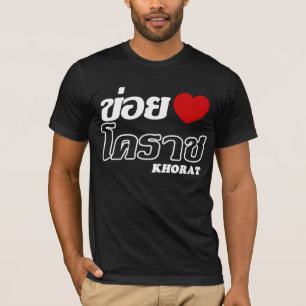 I Heart (Kärlek) Khorat, Isan, Thailand Tee
