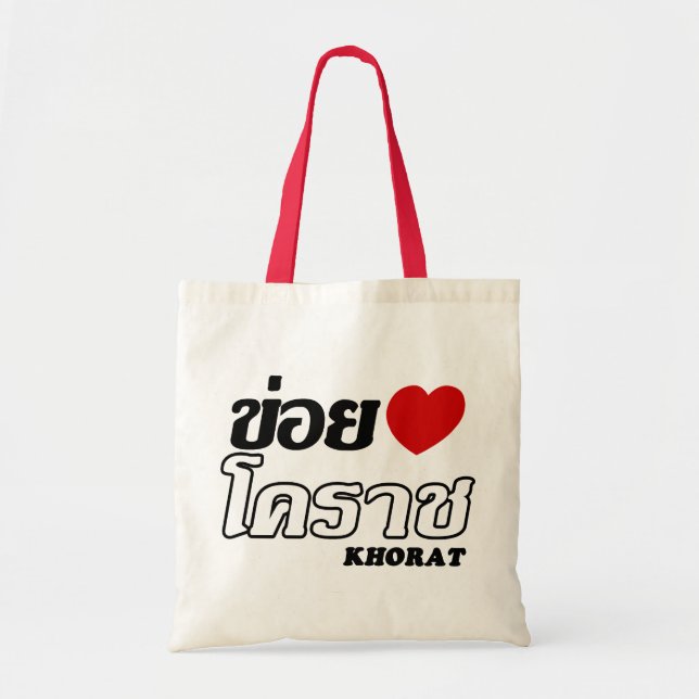 I Heart (Kärlek) Khorat, Isan, Thailand Tygkasse (Framsidan)