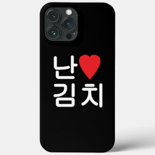 I Heart [Kärlek] Kimchi 김 치