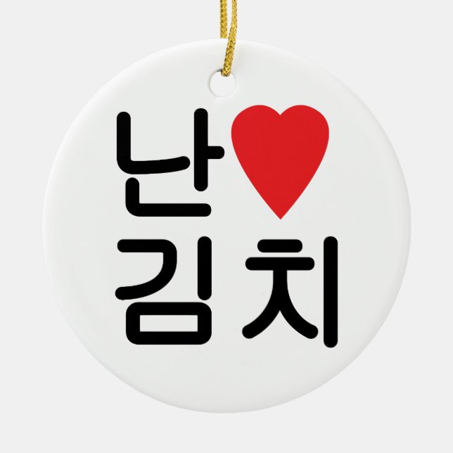 I Heart [Kärlek] Kimchi 김 치 Julgransprydnad Keramik (Framsidan)