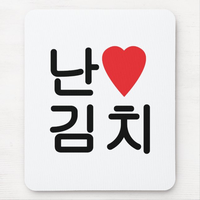 I Heart [Kärlek] Kimchi 김 치 Musmatta (Framsidan)