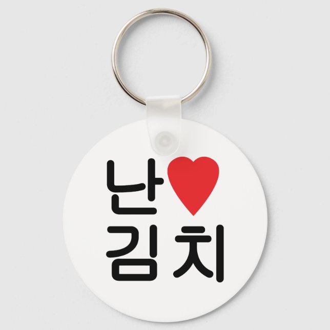 I Heart [Kärlek] Kimchi 김 치 Nyckelring (Framsida)