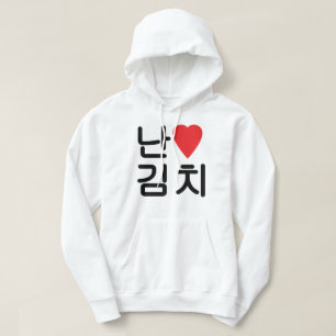 I Heart [Kärlek] Kimchi 김 치 Sweatshirt Med Luva