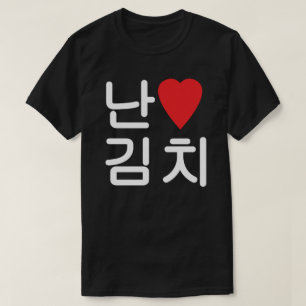 I Heart [Kärlek] Kimchi 김 치 Tee