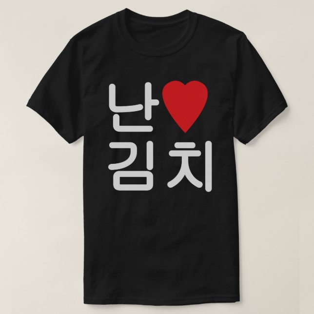 I Heart [Kärlek] Kimchi 김 치 Tee (Design framsida)