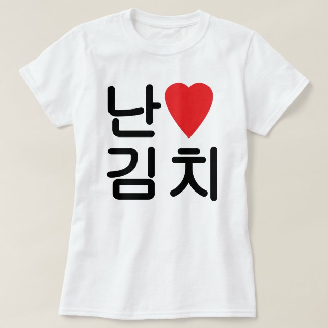 I Heart [Kärlek] Kimchi 김 치 Tröja (Design framsida)