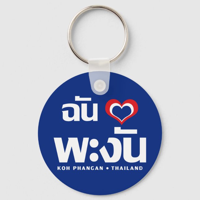 I Heart (Kärlek) Koh Phangan ❤ Thailand Nyckelring (Framsida)