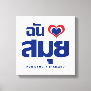 I Heart (Kärlek) Koh Samui ❤ Thailand Canvastryck