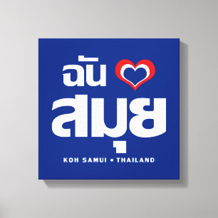 I Heart (Kärlek) Koh Samui ❤ Thailand Canvastryck