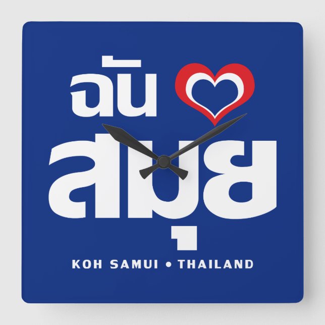 I Heart (Kärlek) Koh Samui ❤ Thailand Fyrkantig Klocka (Framsida)