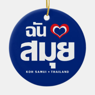 I Heart (Kärlek) Koh Samui ❤ Thailand Julgransprydnad Keramik
