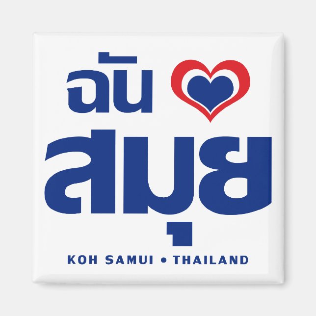 I Heart (Kärlek) Koh Samui ❤ Thailand Magnet (Framsidan)