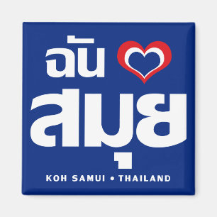 I Heart (Kärlek) Koh Samui ❤ Thailand Magnet