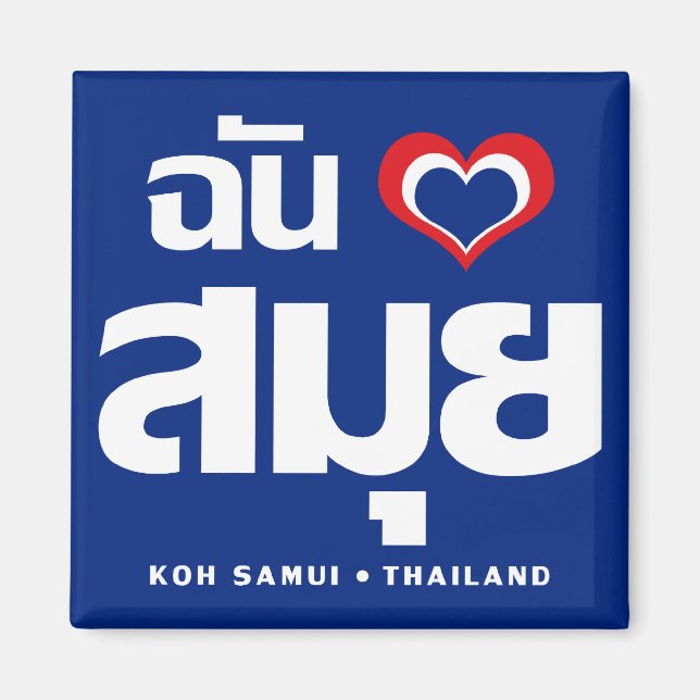 I Heart (Kärlek) Koh Samui ❤ Thailand Magnet (Framsidan)