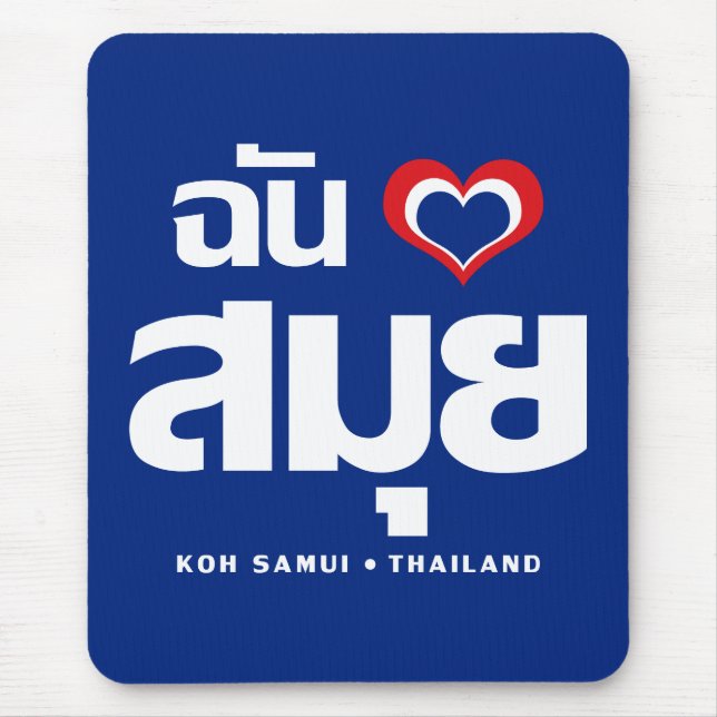 I Heart (Kärlek) Koh Samui ❤ Thailand Musmatta (Framsidan)