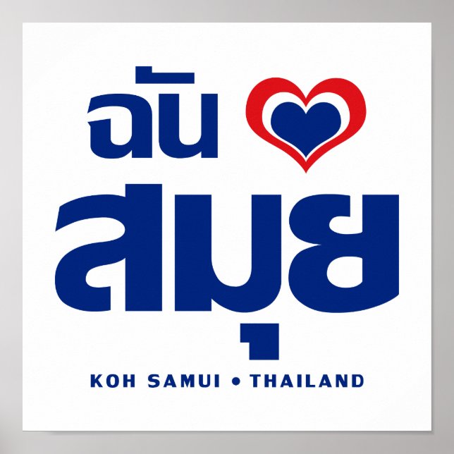 I Heart (Kärlek) Koh Samui ❤ Thailand Poster (Framsidan)