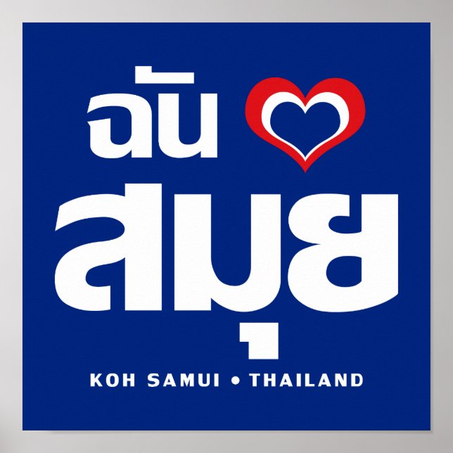 I Heart (Kärlek) Koh Samui ❤ Thailand Poster (Framsidan)