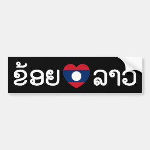 I Heart (Kärlek) Lao (Khoy Huk Lao) Bildekal