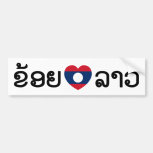 I Heart (Kärlek) Lao (Khoy Huk Lao) Bildekal