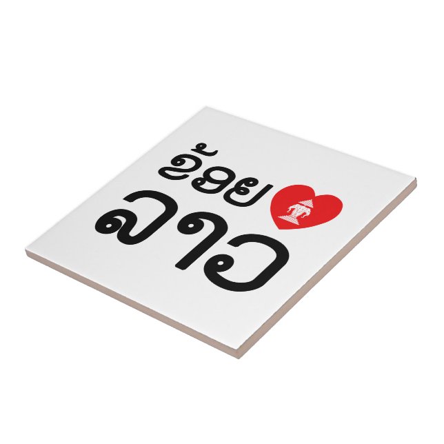 I Heart (Kärlek) Lao (Khoy Huk Lao) Kakelplatta (Sidan)