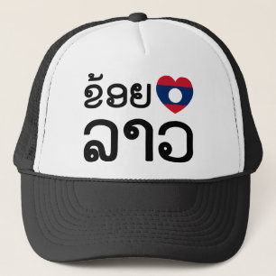 I Heart (Kärlek) Lao (Khoy Huk Lao) Keps