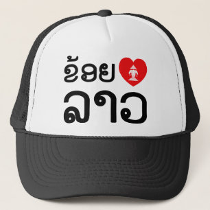 I Heart (Kärlek) Lao (Khoy Huk Lao) Keps