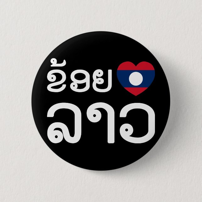 I Heart (Kärlek) Lao ~ Khoy Huk Lao (Laos) Knapp (Framsida)