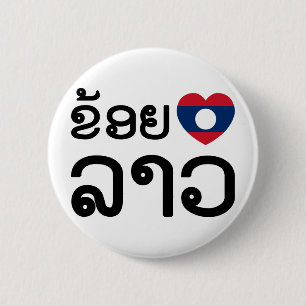 I Heart (Kärlek) Lao ~ Khoy Huk Lao (Laos) Knapp