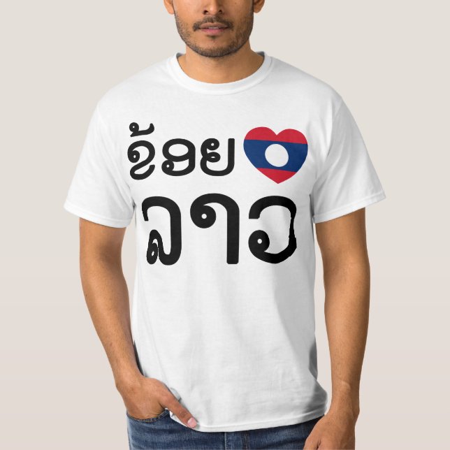 I Heart (Kärlek) Lao/Khoy Huk Lao (Laotian Script) Tee (Framsida)