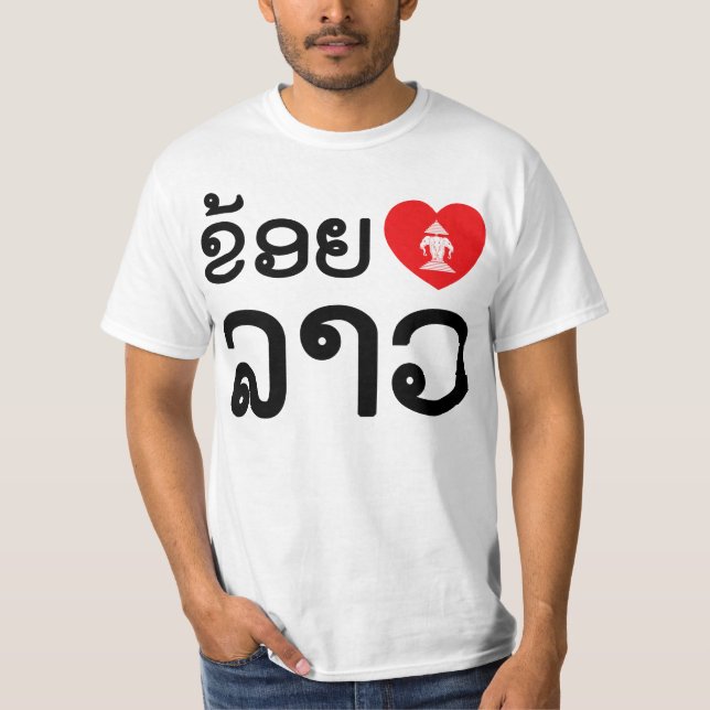 I Heart (Kärlek) Lao/Khoy Huk Lao (Laotian Script) Tröja (Framsida)