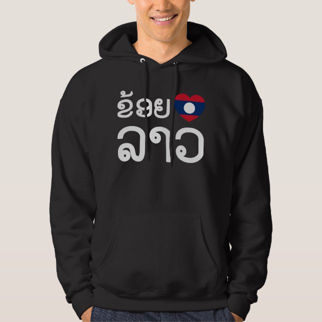 I Heart (Kärlek) Lao/Khoy Huk Lao (Laotian Script) Tröja Med Luva (Framsida)