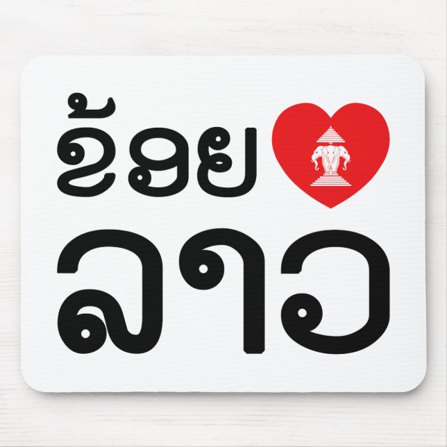 I Heart (Kärlek) Lao (Khoy Huk Lao) Musmatta (Framsidan)