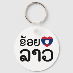 I Heart (Kärlek) Lao (Khoy Huk Lao) Nyckelring