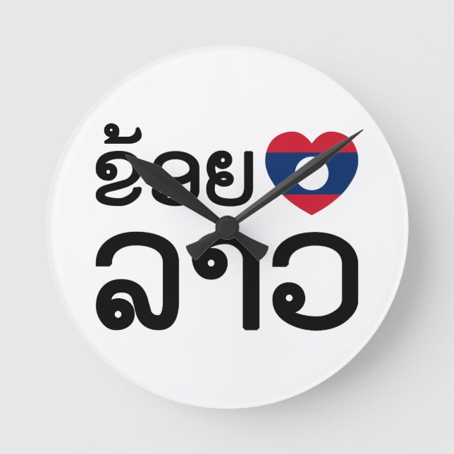 I Heart (Kärlek) Lao ~ Khoy Huk Lao Rund Klocka (Framsida)