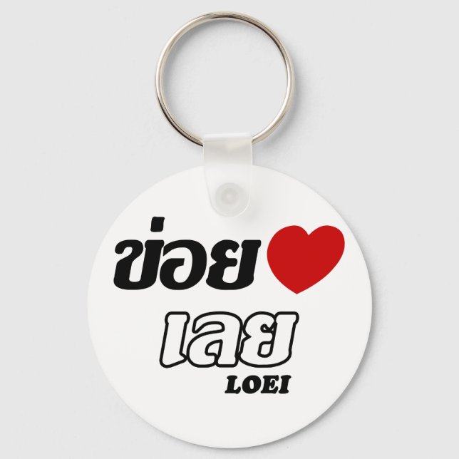 I Heart (Kärlek) Loei, Isan, Thailand Nyckelring (Framsida)