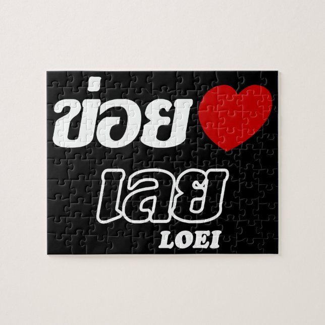 I Heart (Kärlek) Loei, Isan, Thailand Pussel (Horisontell)
