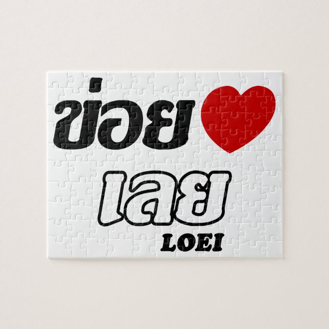 I Heart (Kärlek) Loei, Isan, Thailand Pussel (Horisontell)