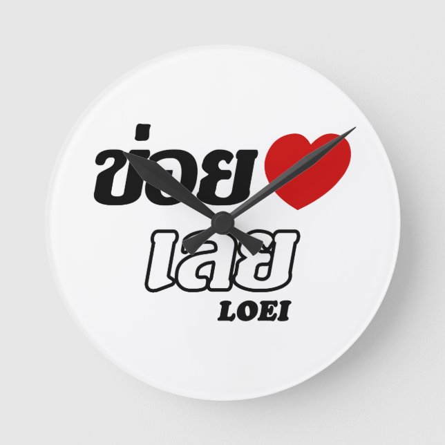 I Heart (Kärlek) Loei, Isan, Thailand Rund Klocka (Framsida)
