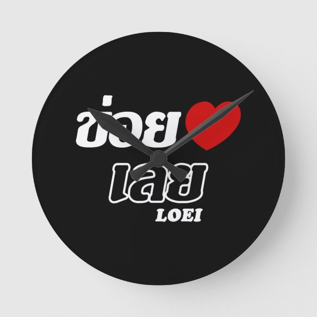 I Heart (Kärlek) Loei, Isan, Thailand Rund Klocka (Framsida)