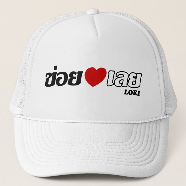 I Heart (Kärlek) Loei, Isan, Thailand Truckerkeps (Framsida)