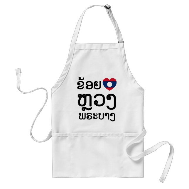 I Heart (Kärlek) Luang Prabang, skript på laos Förkläde (Framsidan)