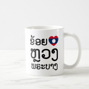 I Heart (Kärlek) Luang Prabang, skript på laos Kaffemugg