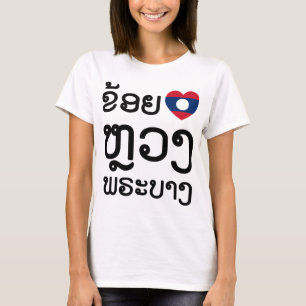 I Heart (Kärlek) Luang Prabang, skript på laos T Shirt