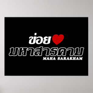 I Heart (Kärlek) Maha Sarakham, Isan, Thailand Poster