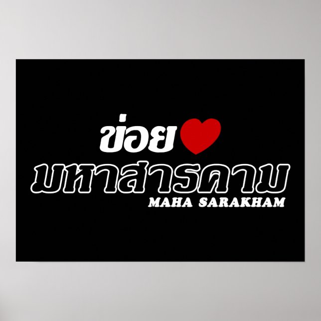 I Heart (Kärlek) Maha Sarakham, Isan, Thailand Poster (Framsidan)