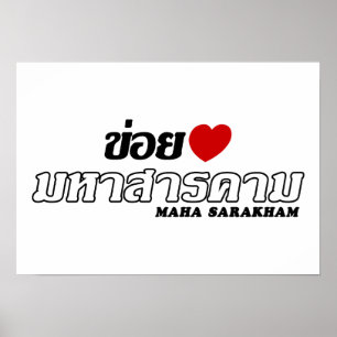 I Heart (Kärlek) Maha Sarakham, Isan, Thailand Poster
